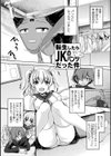 性殖堕女 〜Ascension girl〜試し読み47ページ