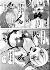 性殖堕女 〜Ascension girl〜試し読み52ページ