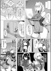 ロストグローリー試し読み2ページ