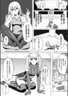 ロストグローリー試し読み4ページ