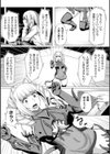 ロストグローリー試し読み5ページ