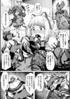 ロストグローリー試し読み7ページ