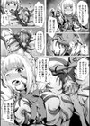 ロストグローリー試し読み8ページ