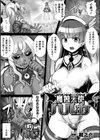 魔蝕天使ハルカ試し読み1ページ