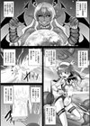 魔蝕天使ハルカ試し読み2ページ