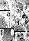 魔蝕天使ハルカ試し読み3ページ