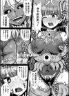 魔蝕天使ハルカ試し読み4ページ