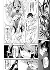 淫着ハイエンド試し読み2ページ