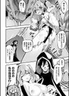 淫着ハイエンド試し読み4ページ