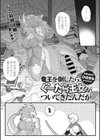 竜王を倒したら、ぐーたら王女がついてきたんだが試し読み1ページ