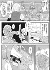 竜王を倒したら、ぐーたら王女がついてきたんだが試し読み2ページ