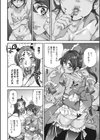 あしだかの巣試し読み4ページ