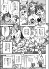 あしだかの巣試し読み5ページ