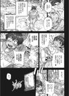 あしだかの巣試し読み7ページ