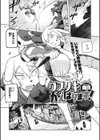 クスノキ、がんばります！試し読み1ページ