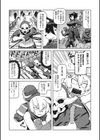 クスノキ、がんばります！試し読み2ページ