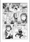 クスノキ、がんばります！試し読み5ページ