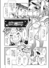この世はすべて肉なのよ試し読み2ページ
