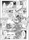 この世はすべて肉なのよ試し読み5ページ
