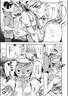 この世はすべて肉なのよ試し読み7ページ