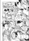 この世はすべて肉なのよ試し読み8ページ