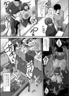 100％負けた若妻の膣穴 〜グチョグチョに犯してくる他人の巨根〜試し読み5ページ