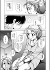 まん キツ彼女とカップルシート試し読み3ページ