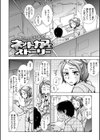 まん キツ彼女とカップルシート試し読み4ページ