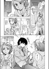 まん キツ彼女とカップルシート試し読み5ページ