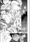 まん キツ彼女とカップルシート試し読み7ページ