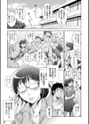 まん キツ彼女とカップルシート試し読み9ページ