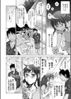 まん キツ彼女とカップルシート試し読み10ページ