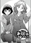 まん キツ彼女とカップルシート試し読み12ページ