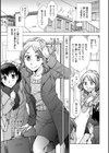 まん キツ彼女とカップルシート試し読み13ページ