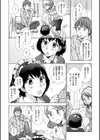 まん キツ彼女とカップルシート試し読み14ページ