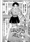 ふるさと 道しるべ試し読み2ページ