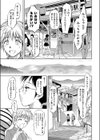 ふるさと 道しるべ試し読み3ページ