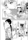 ふるさと 道しるべ試し読み4ページ