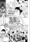 ふるさと 道しるべ試し読み5ページ