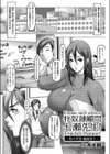 牝奴●顧問 七瀬先生！試し読み1ページ