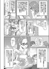 真夏の蒸しメガネ試し読み2ページ