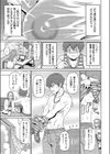 真夏の蒸しメガネ試し読み3ページ