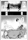 先生の初めて私にちょうだい？試し読み6ページ