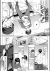 先生の初めて私にちょうだい？試し読み7ページ