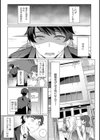 先生の初めて私にちょうだい？試し読み8ページ