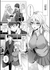 先生の初めて私にちょうだい？試し読み9ページ