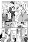 先生の初めて私にちょうだい？試し読み10ページ