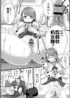 月と莫試し読み4ページ