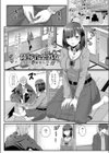 月と莫試し読み7ページ