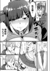 月と莫試し読み8ページ
